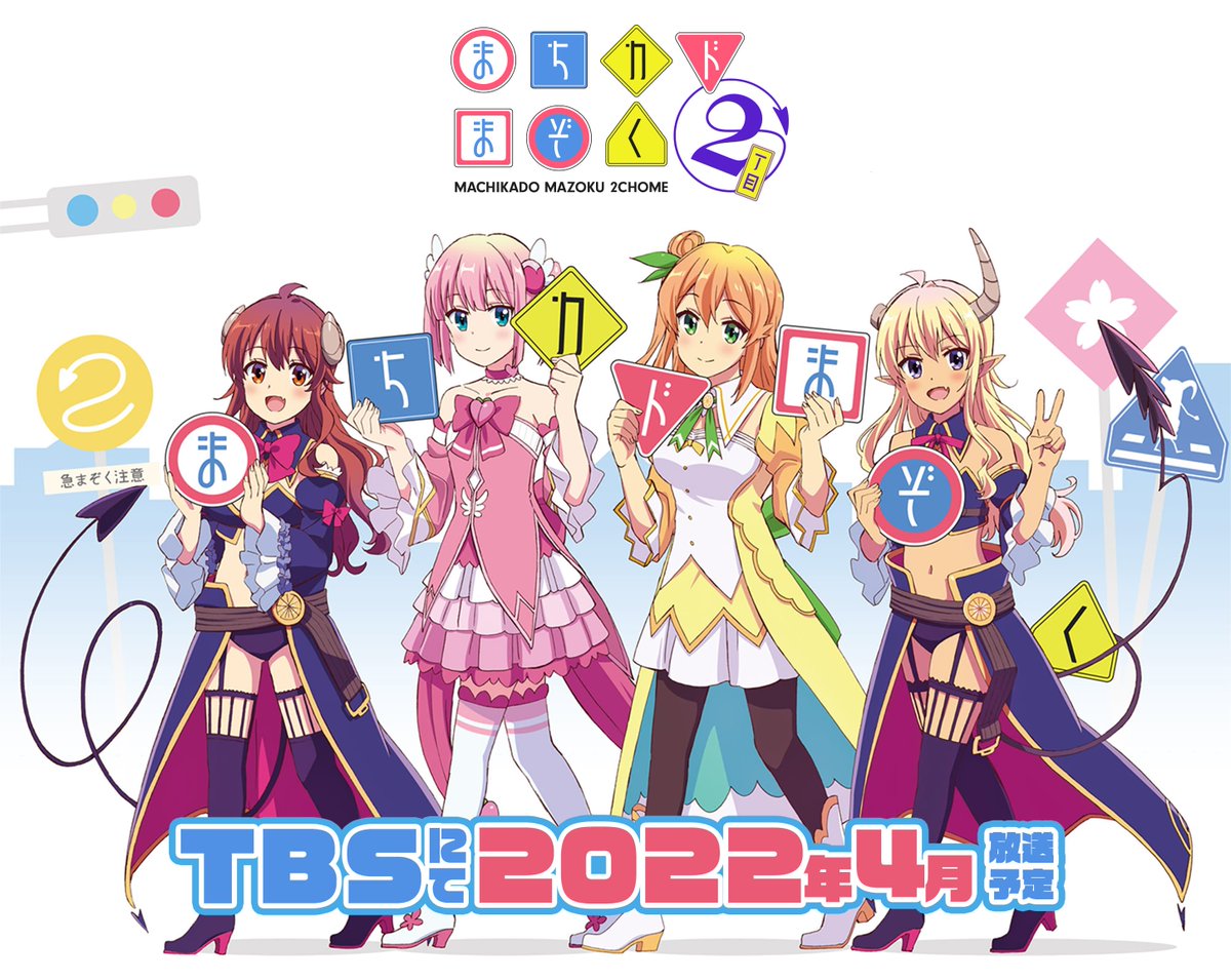 sgcafe's tweet photo. Shamiko Returns as The Demon Girl Next Door Anime Season 2 Reveals Title and Visual
#MachikadoMazoku #DemonGirlNextDoor #Shamiko #Season2 
https://t.co/ULgTdASFPx https://t.co/cZKlYo6mf9
