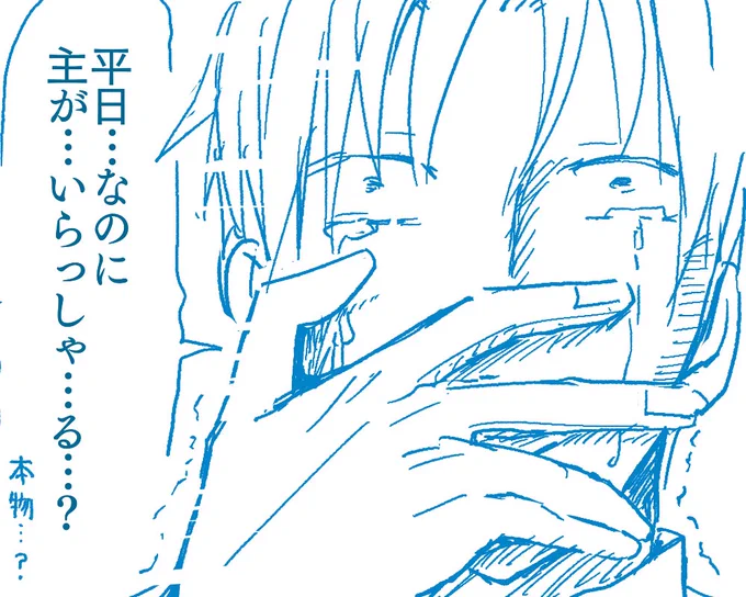 は、はせ…べええ 