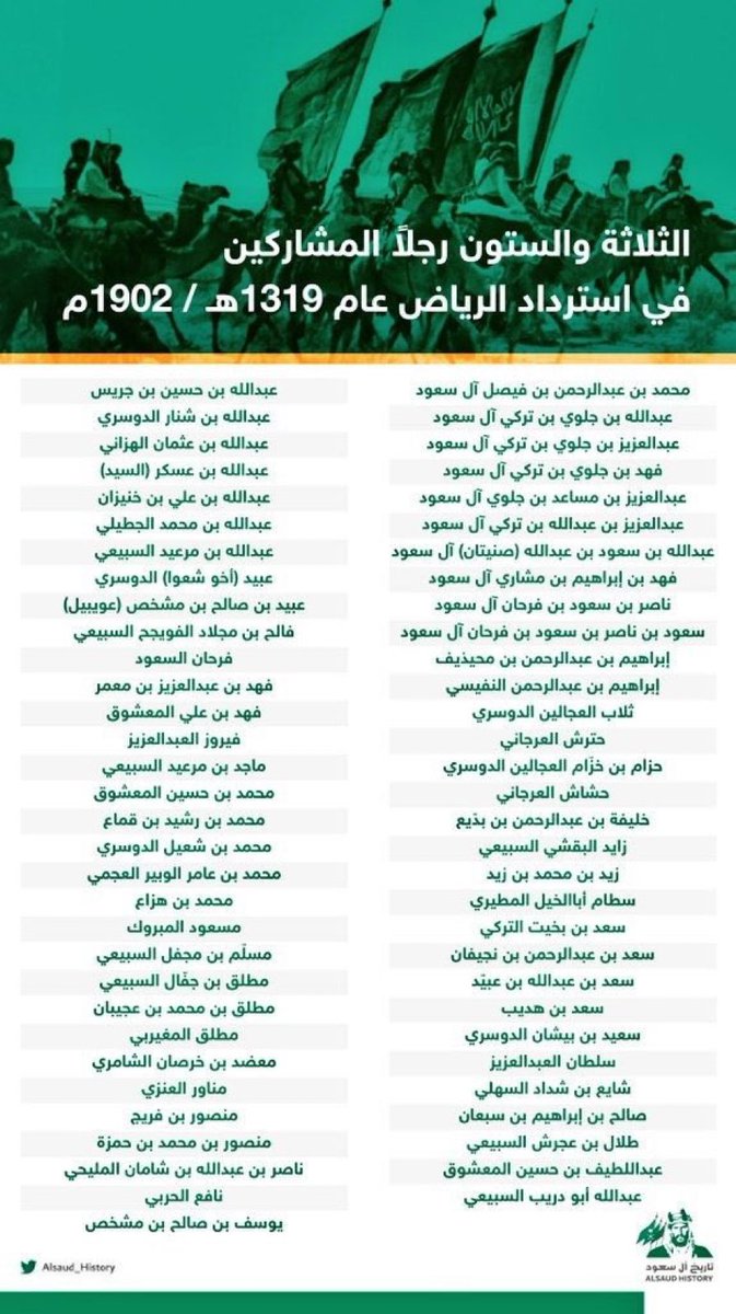 الرغامه معركة من اقوال