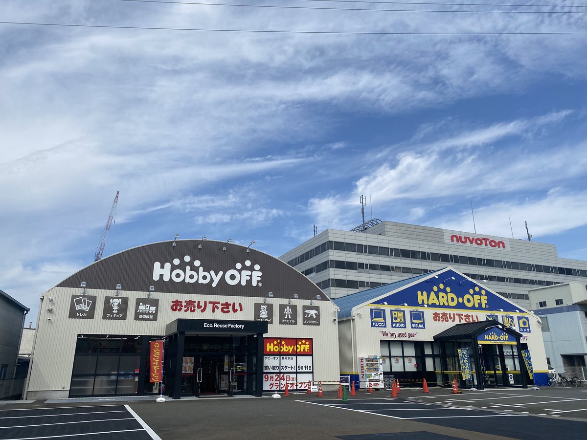 ハードオフ イオンタウン野々市店 公式 Ho Nonoichi Twitter