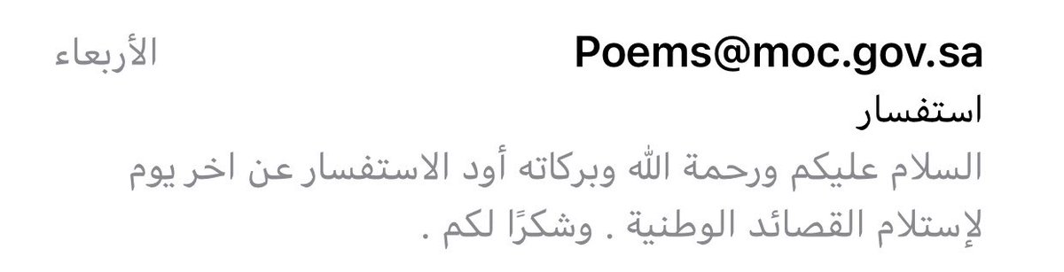 lNooorl's tweet photo. @BadrFAlSaud سبق و استفسرت عن آخر وقت لإستلام القصائد وللأسف مافيه رد , ياليت تمشون الي توها مرسله 😢 https://t.co/MV5u94wTRU