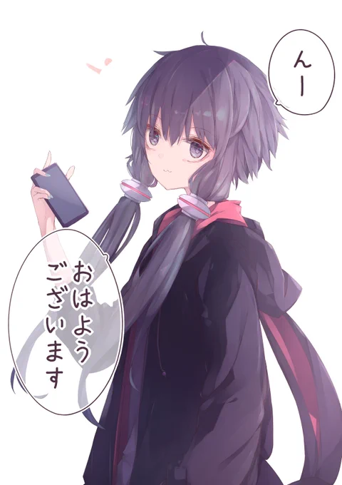 おはようゆかりさん 