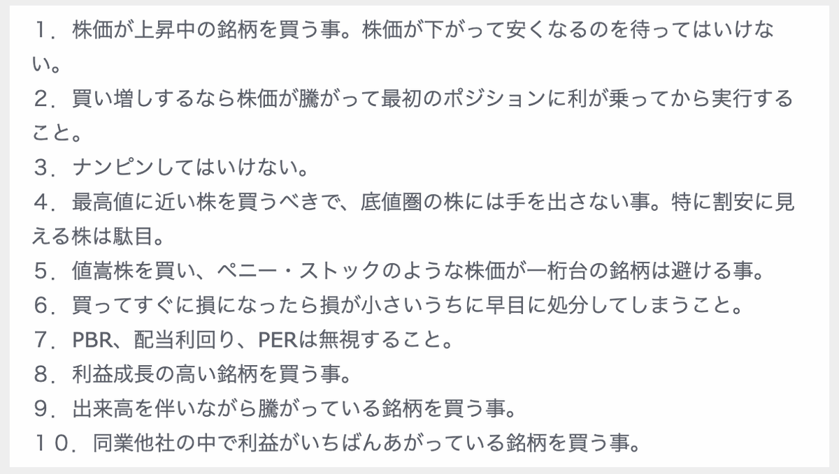ばっちゃまの米国株 Jicchamatome Twitter