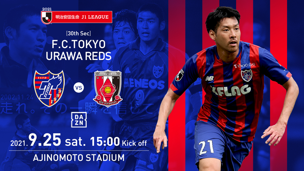 Fc東京 公式 9 25浦和戦 H Tokyoiscomingback Fctokyoofficial Twitter