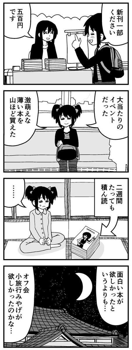 はやくこれになりたい 