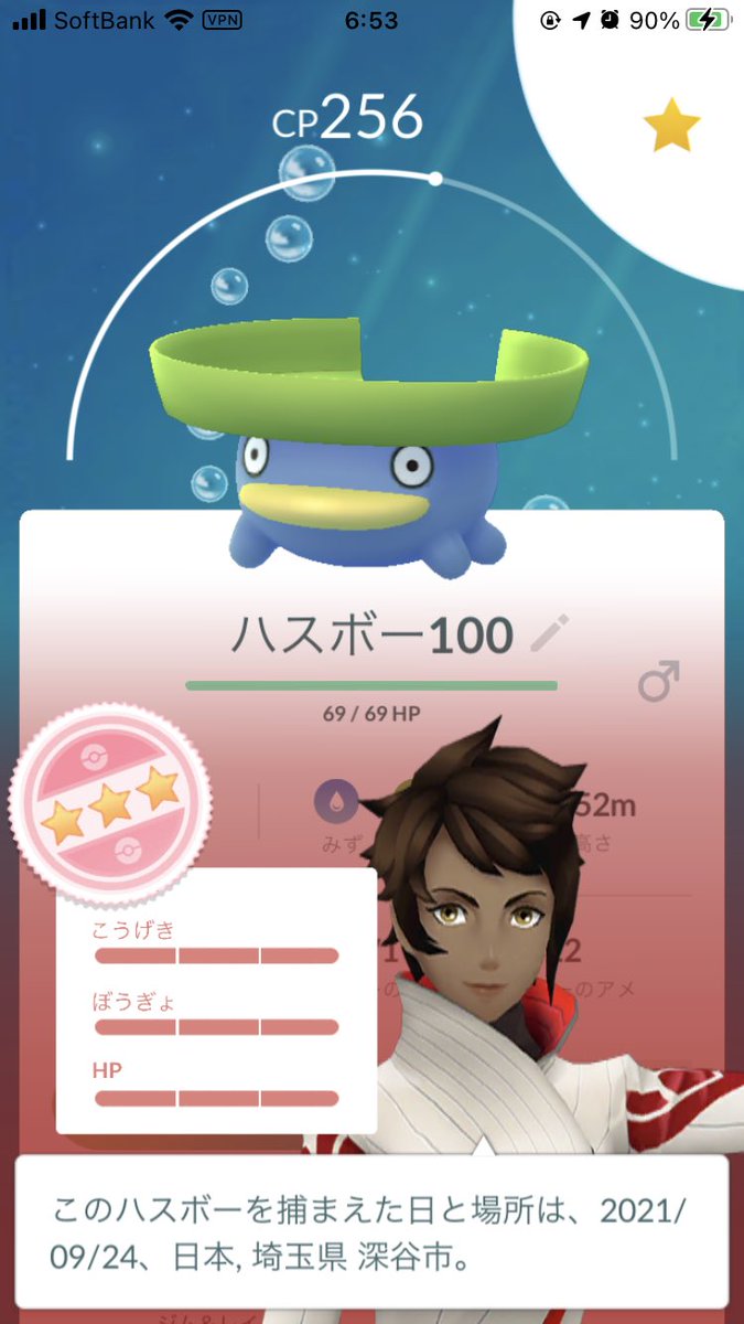 ポケモンgo ハスボーの入手方法 能力 技まとめ 攻略大百科