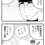 約15年間ずっと漫画家志望だったが 出版社のお眼鏡にかなわずネットでもがいていたら自主制作のほうが儲かる時代になった話 会社員にも通ずる Togetter