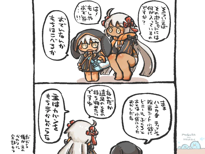あのポシェット、何がはいってるんだろうね。 