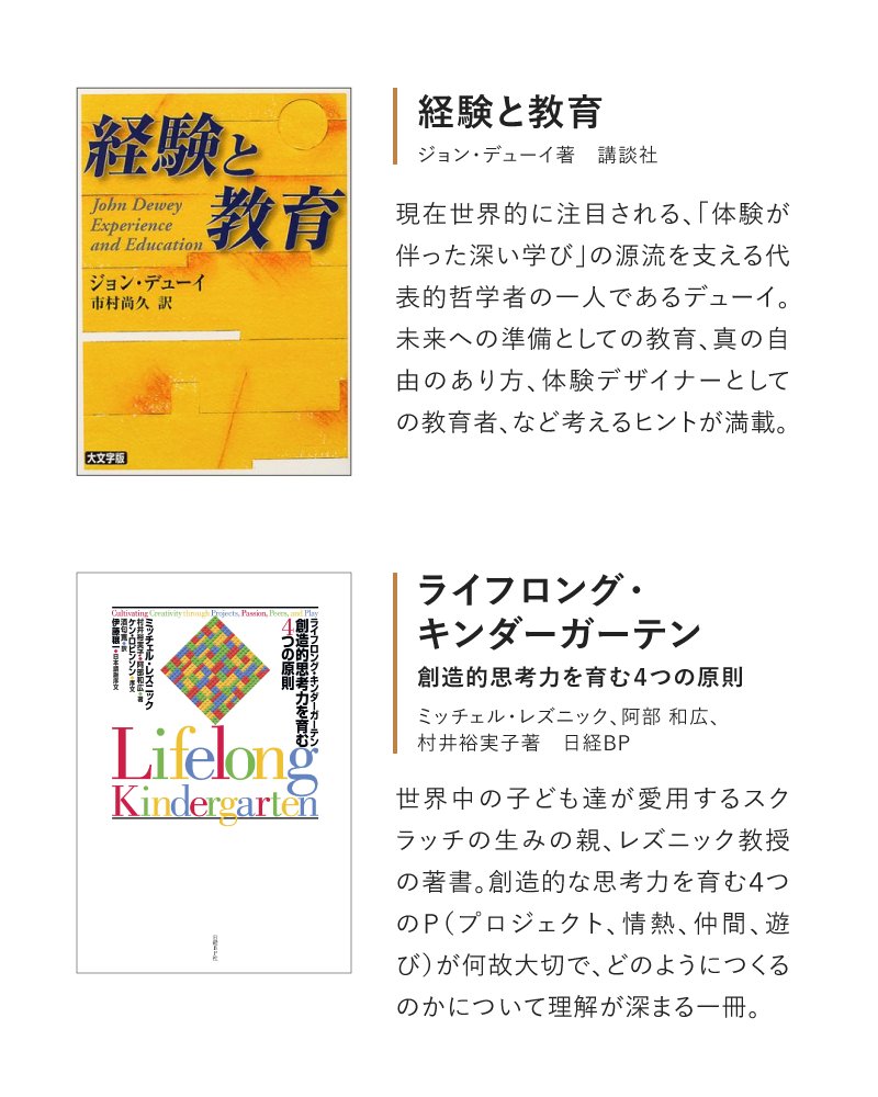 NewsPicks's tweet photo. 📚プロピッカー選書📚
一般社団法人 FutureEdu 代表理事の竹村詠美さんが選ぶ、「わたしの人生を変えた本」を紹介します。 https://t.co/C9QUz4up3q