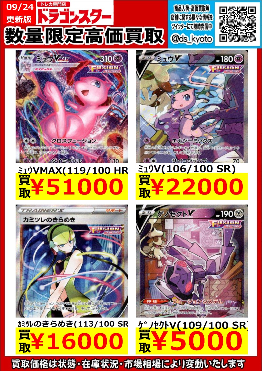 35 Off Sr Hr カミツレのきらめき セット販売 ミュウvmax ポケモンカードゲーム 35 Off Sr Hr カミツレのきらめき セット販売 ミュウvmax ポケモンカードゲーム