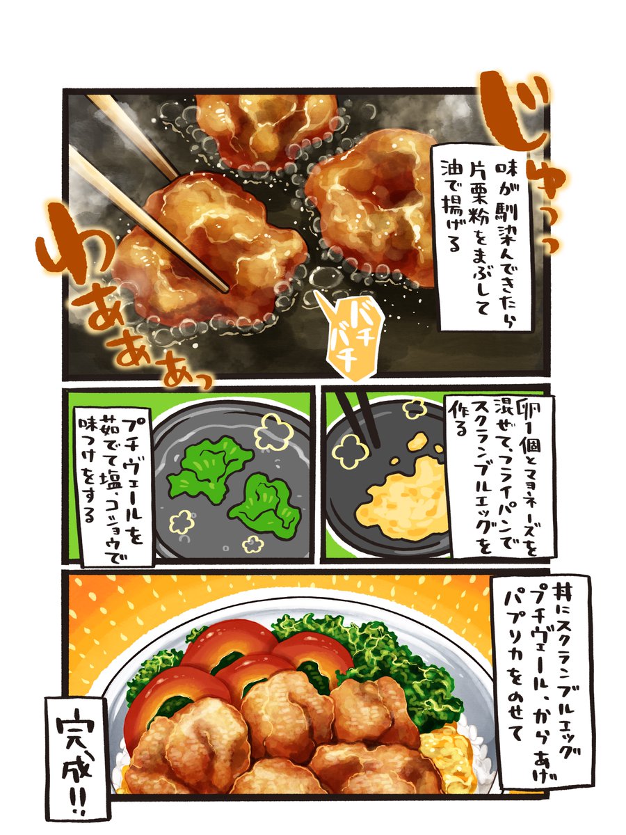 いらっしゃい!

今日のランチメニューは、#岩手 の「ヴェールをまとった唐揚丼」だよ♪
削り節の香りを効かせた鶏の唐揚げが特徴!
あ～、わたしもおなか空いた。

#どんぶり食堂
#農家の皆さんありがとう 