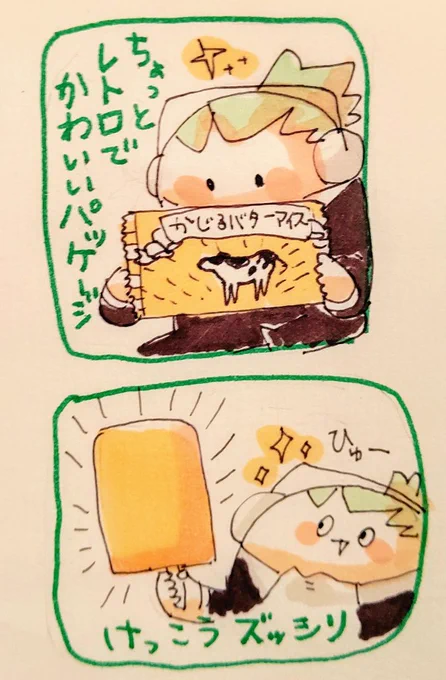 【🧈🍨レポ】 