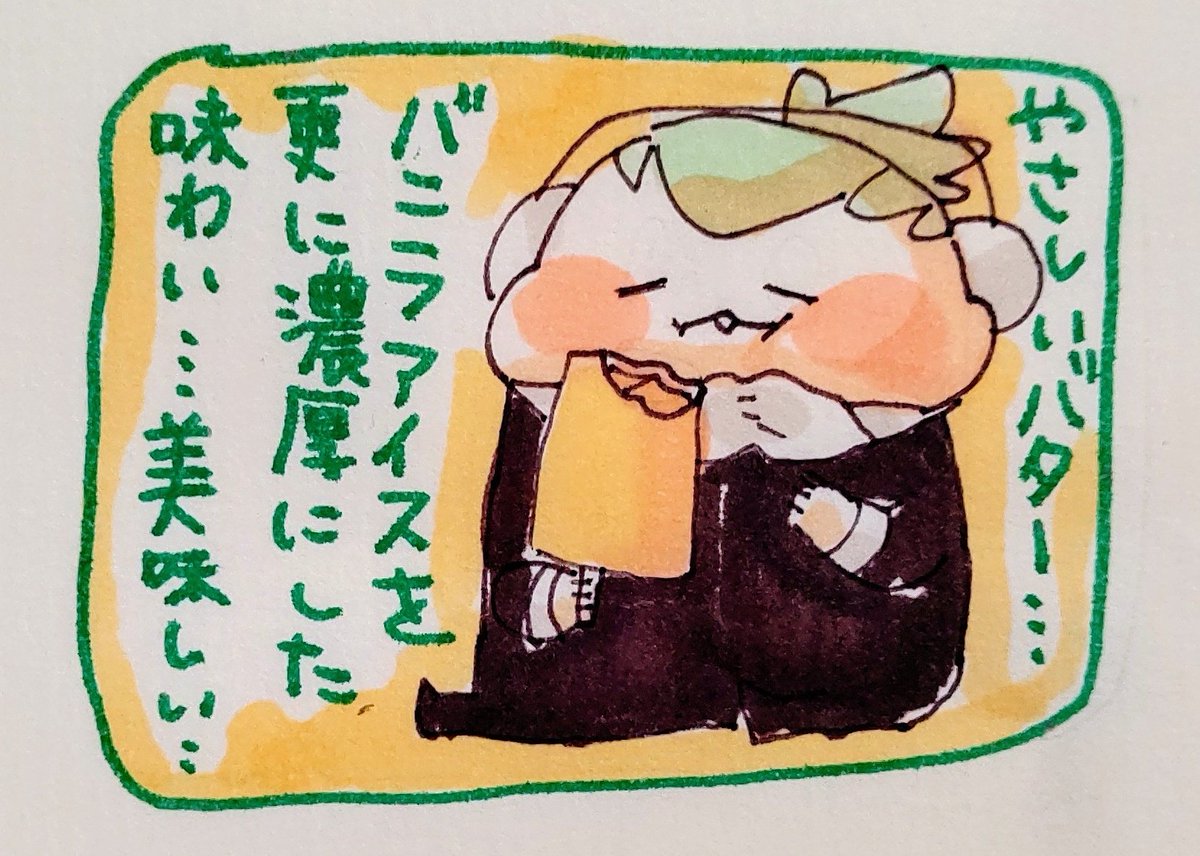【🧈🍨レポ】 