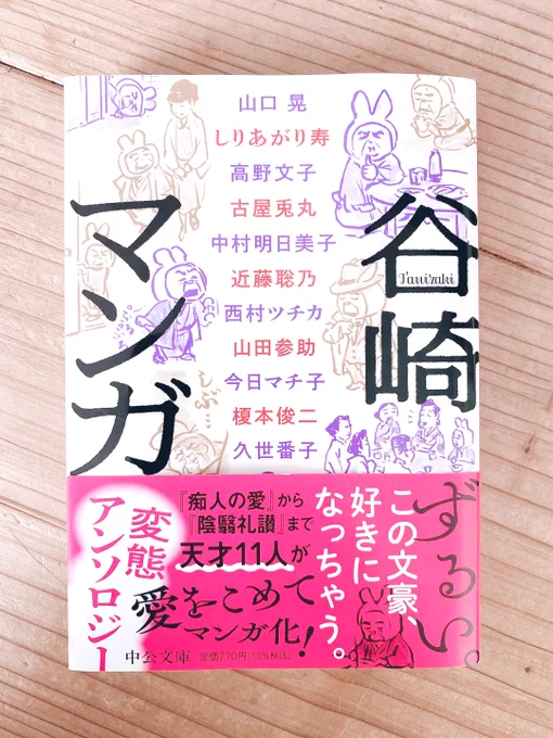 ついに出てたネ。高野先生のあとがき笑った。山口先生の台所太平記一生読んでたい最高でした🥢🍚🍲🫖 