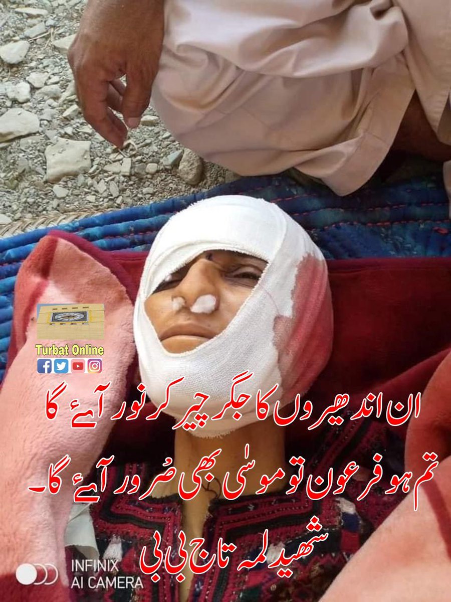 اے جنگ نگدی موسم ءَ چہ موسم ءَ زبھر کنت 
اے جنگ داں کیامت  ءَ  ھمی  وڈ ءَ  روان کنت
#JusticeForJanbibi