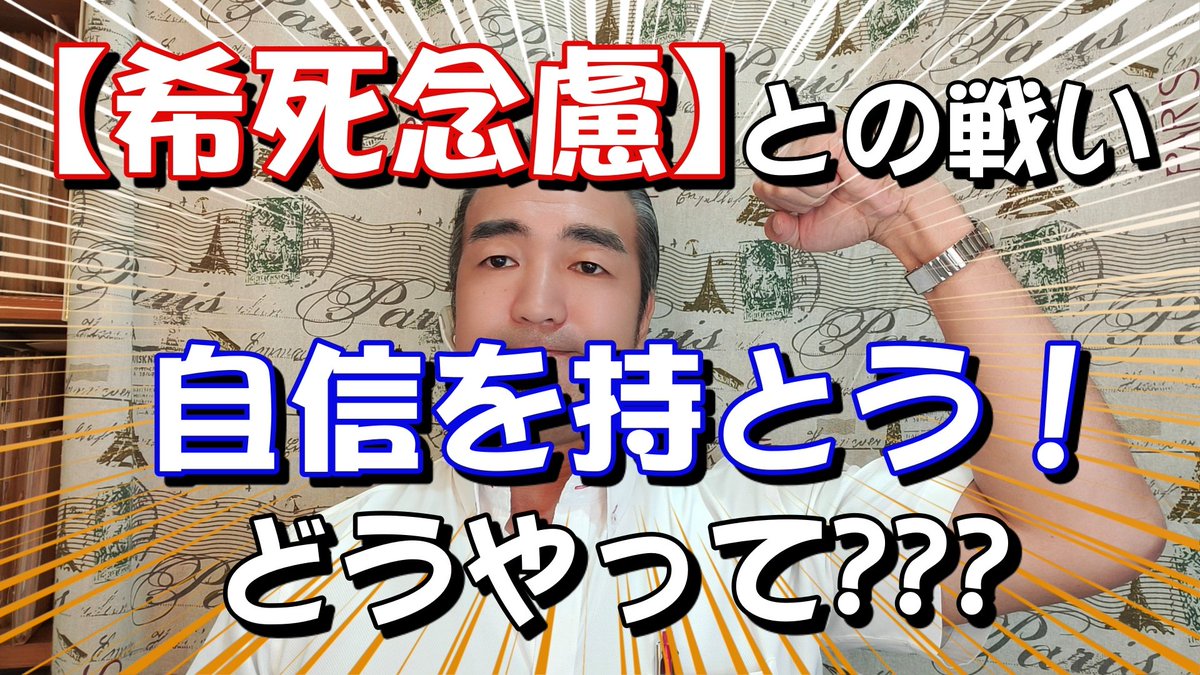 うつ病社長 On Twitter 希死念慮っていつまでも付きまといますね うつ病 希死念慮 Https T Co Qporptsrsb