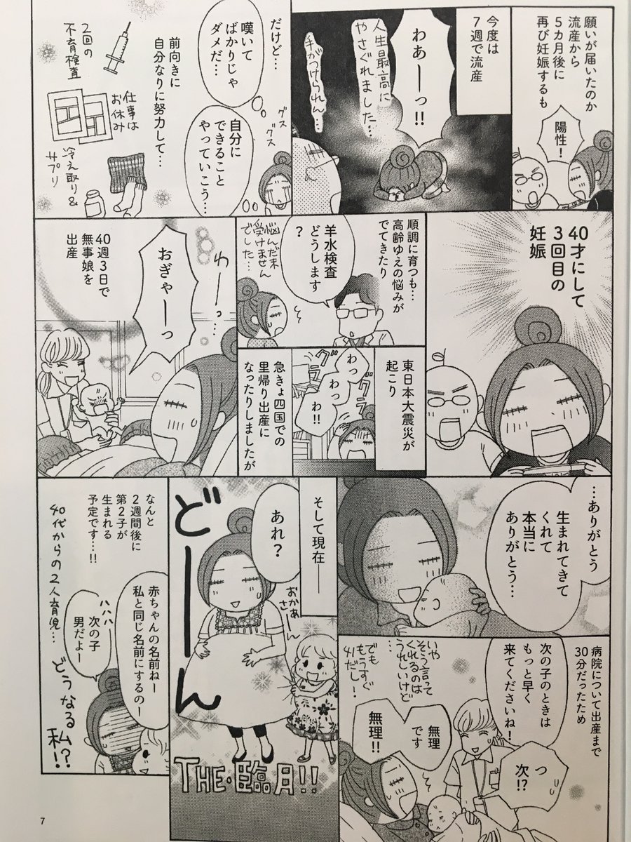 玉島ノン 13巻発売中 Perimizutama わー お返事ありがとうございます 勝手に先生のことを心の先輩だと慕わせていただいています お察しの通り玉島出身です ブンブンマーチで知りましたが 先生のご実家のある高松へも何度か訪れています ああ