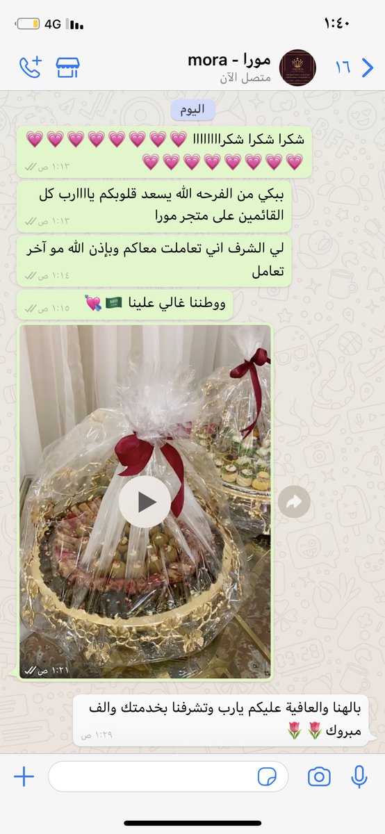 MashaeellS's tweet photo. ياربي يالشعور الح��ووو 
طلبت صحنين لمناسبتي وعطوني الثالث مجاناً بمناسبه اليوم الوطني 😭💗💗💗

نفخر بكم والله 💘 https://t.co/VIjoB6PIOG