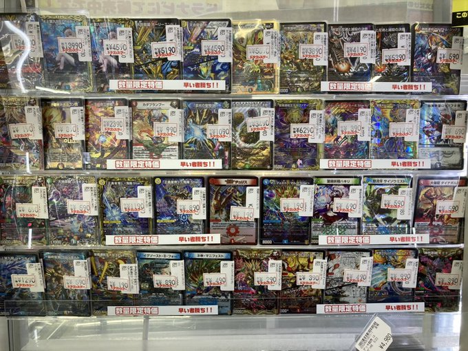 ds_nipponbashi2's tweet photo. ＃デュエマ　

おはようございます‼️
本日も特価いっぱいにしてお待ちしてます🉐🉐🉐

明日は新弾☺️☺️☺️

＃5000typer　2590
＃ホーリーエンド　4590
＃反魂　4190
＃カツキング　5690
＃ドギラゴン閃　890
＃轟破　3490
＃モモキングRX　690
＃カダブランプー　990

＃ドラスタ2号店 https://t.co/nwCK4T62Oq