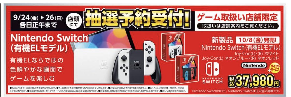 今日から新型のswitch予約開始だね コジマが店頭抽選券だから 並んでます 笑 ネット抽選より当選確率高いから ツイレポ