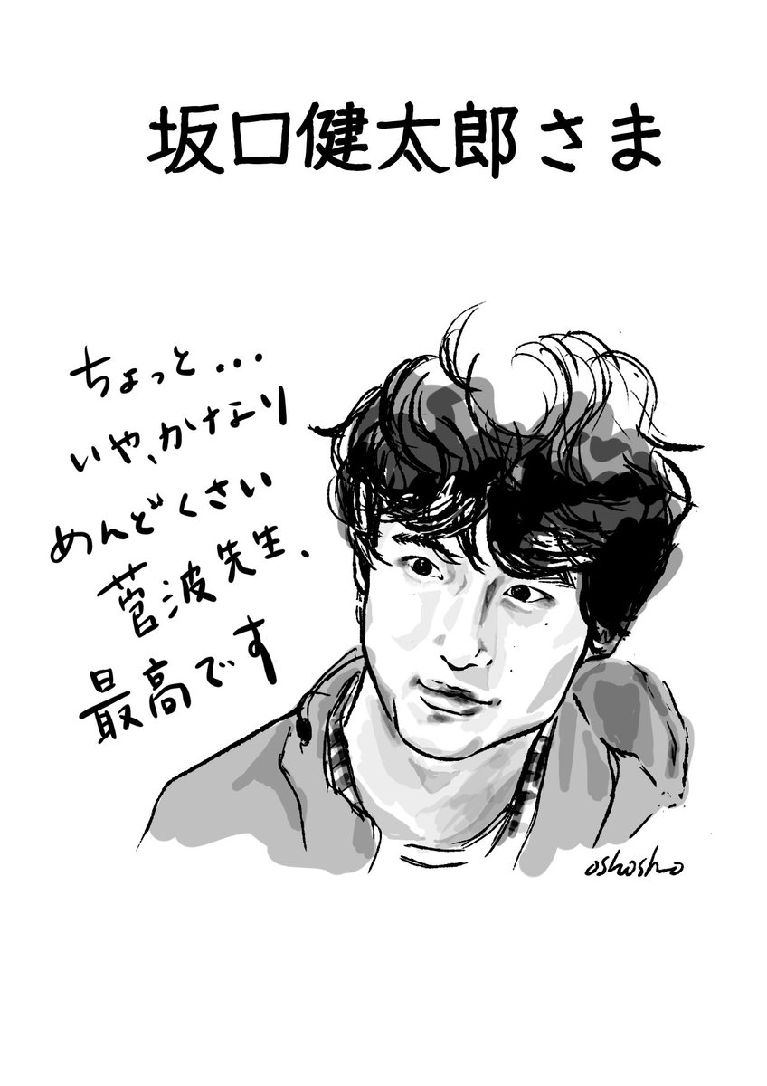 イラスト映った あさイチ おかえりモネ モネ絵 坂口健 だいこの漫画 イラスト映った あさイチ おかえりモネ モネ絵 坂口健 だいこの漫画