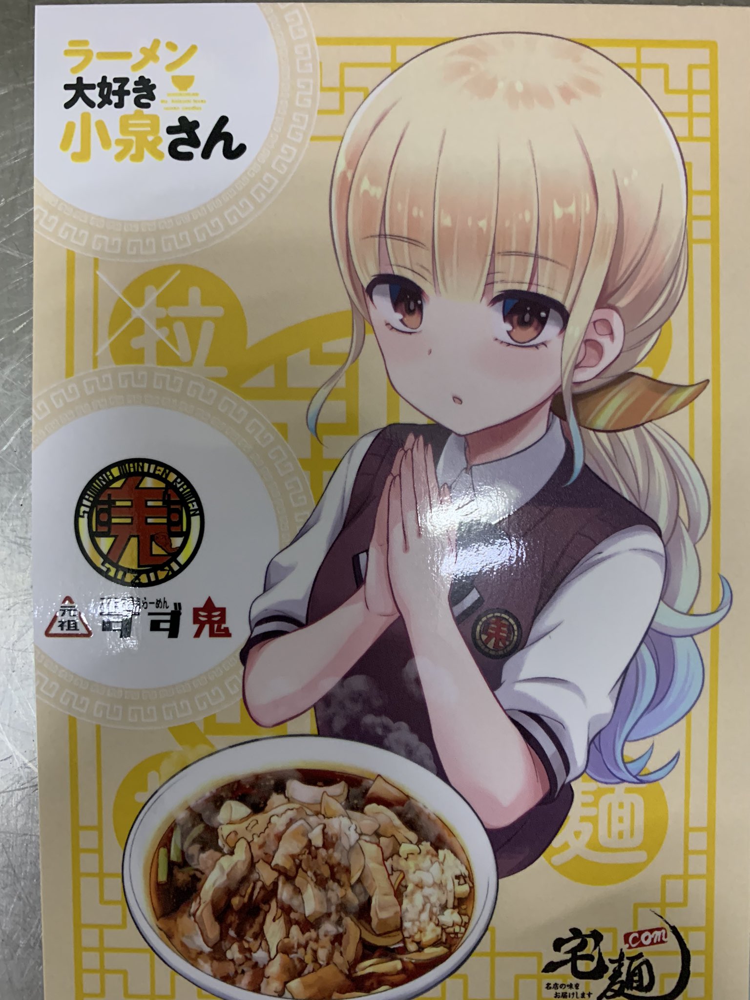 ラーメン大好き様 リクエスト 2点 まとめ商品 楽天市場】【楽天スーパーSALE20%OFF 1,700円→1,360円】≪二郎
