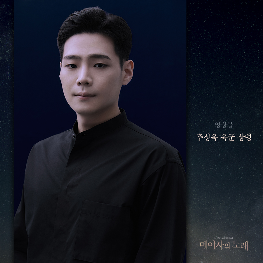 clipservice's tweet photo. NEW MUSICAL #메이사의노래 

무대를 가득 채우는 에너지
춤과 노래로 평화의 새 역사를 써 내려갈
앙상블 
#최충협 육군 상병
#이인표 육군 상병
#김승일 육군 상병
#추성욱 육군 상병

#평화로운세상을위한
#찬란히빛나는그꿈
#창작뮤지컬_메이사의노래
#10월_언택트공연_초연 https://t.co/YxNZgxg1PX
