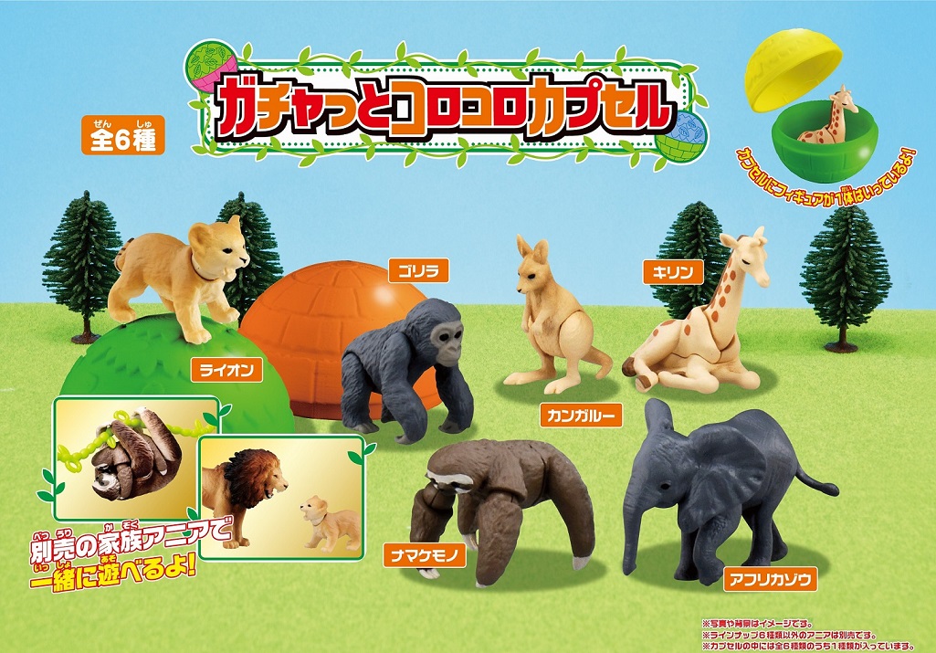 アニアに「AS-26 ナマケモノ（ノドチャミユビナマケモノ）」が10月28日