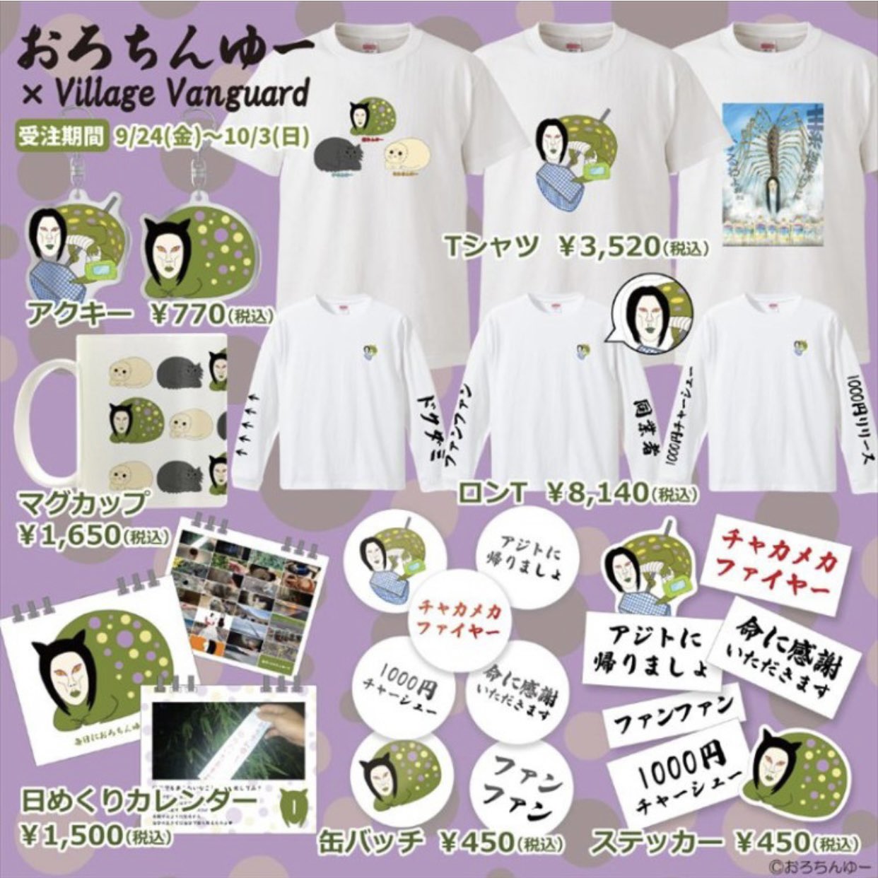 おろちんゆーを見る会限定パーカー deaflink.com