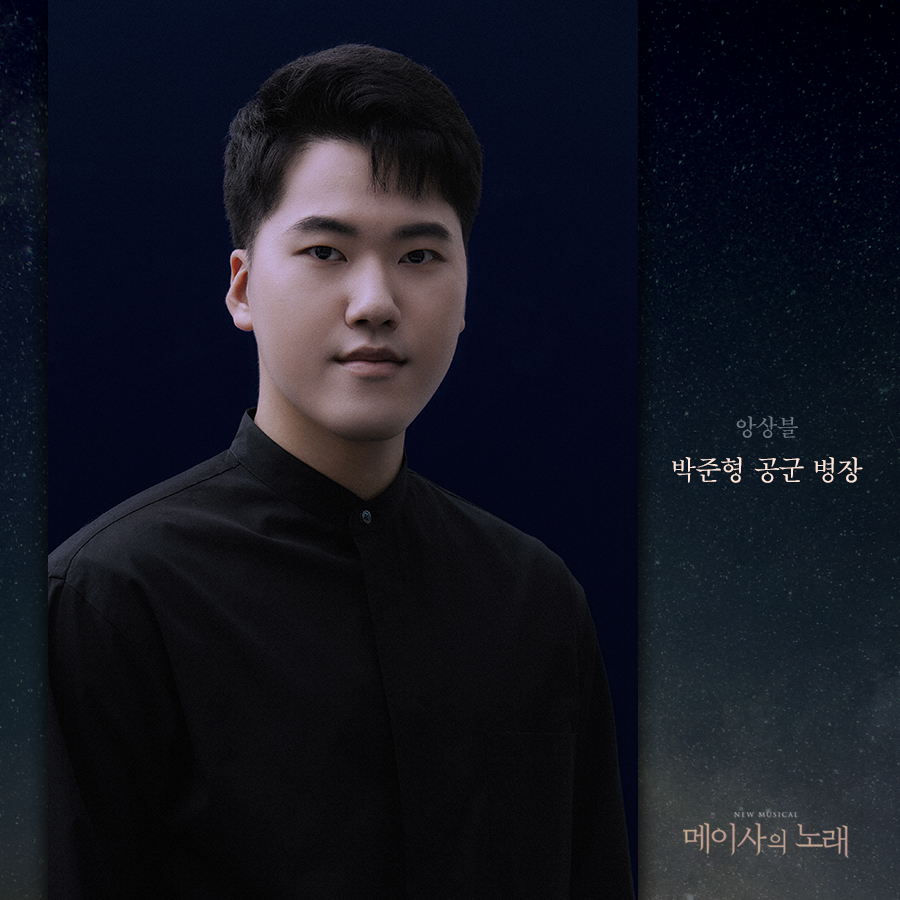 clipservice's tweet photo. NEW MUSICAL #메이사의노래 

무대를 가득 채우는 에너지
춤과 노래로 평화의 새 역사를 써 내려갈
앙상블 
#최은총 국방부직할부대 상병
#최정환 육군 상병
#이지안 육군 상병
#박준형 공군 병장

#평화로운세상을위한
#찬란히빛나는그꿈
#창작뮤지컬_메이사의노래
#10월_언택트공연_초연 https://t.co/zEgMqRczIo