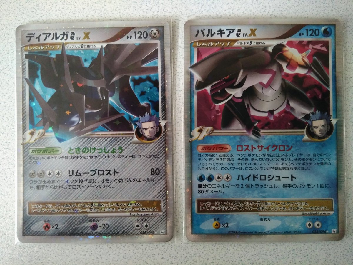 ポケモン ポストカード 有田満弘 ディアルガ パルキア 有田満弘先生作。闇堕ちした時空の神。CGイラスト。 #ポケモンカード