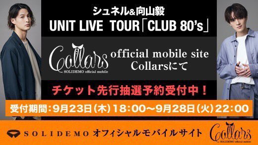 向山毅 Solidemo 腹筋学園 Take Solidemo Tviter