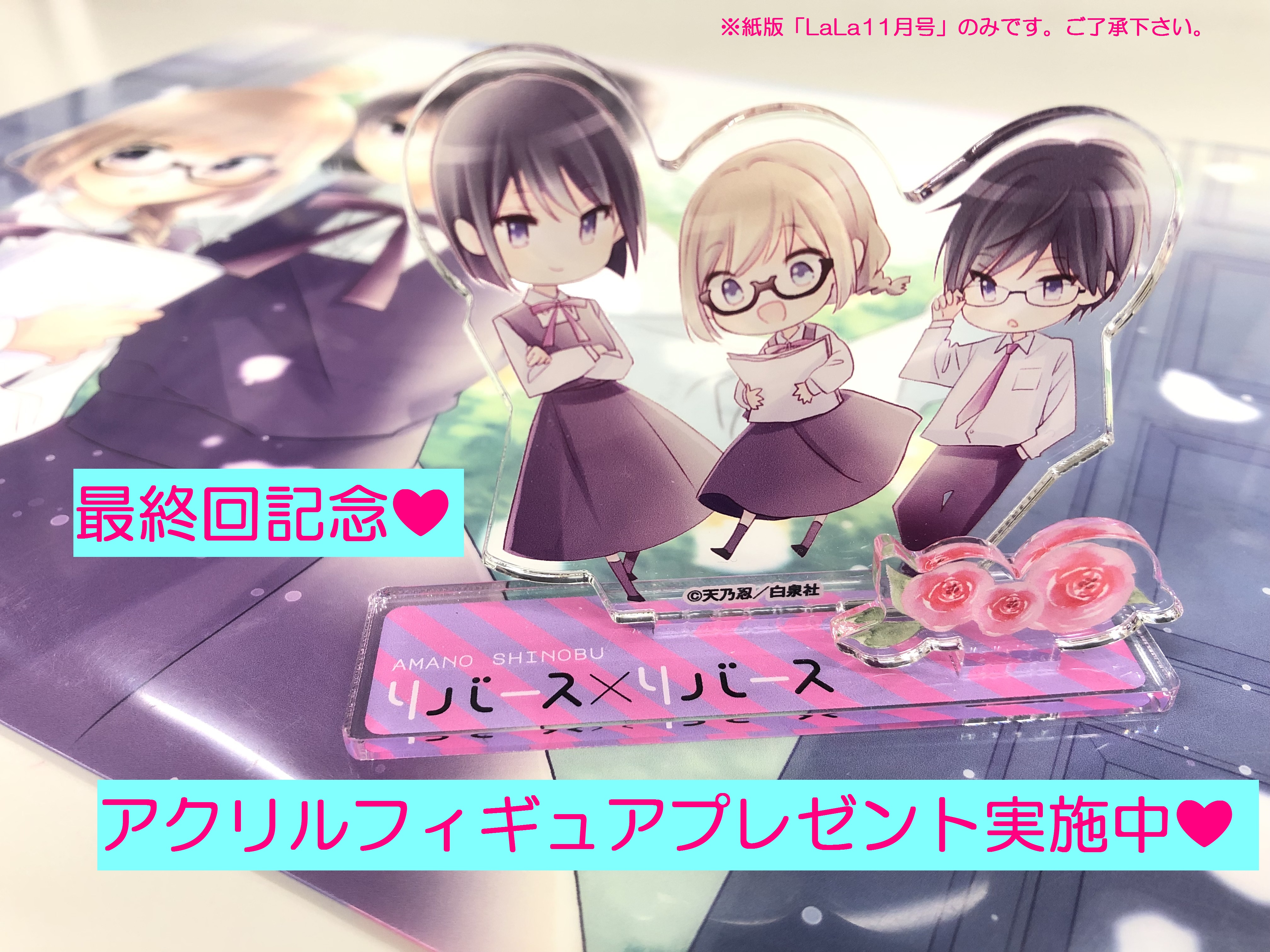 天乃忍 リバース リバース 巻7 5発売 Shinobu Amanoo Twitter