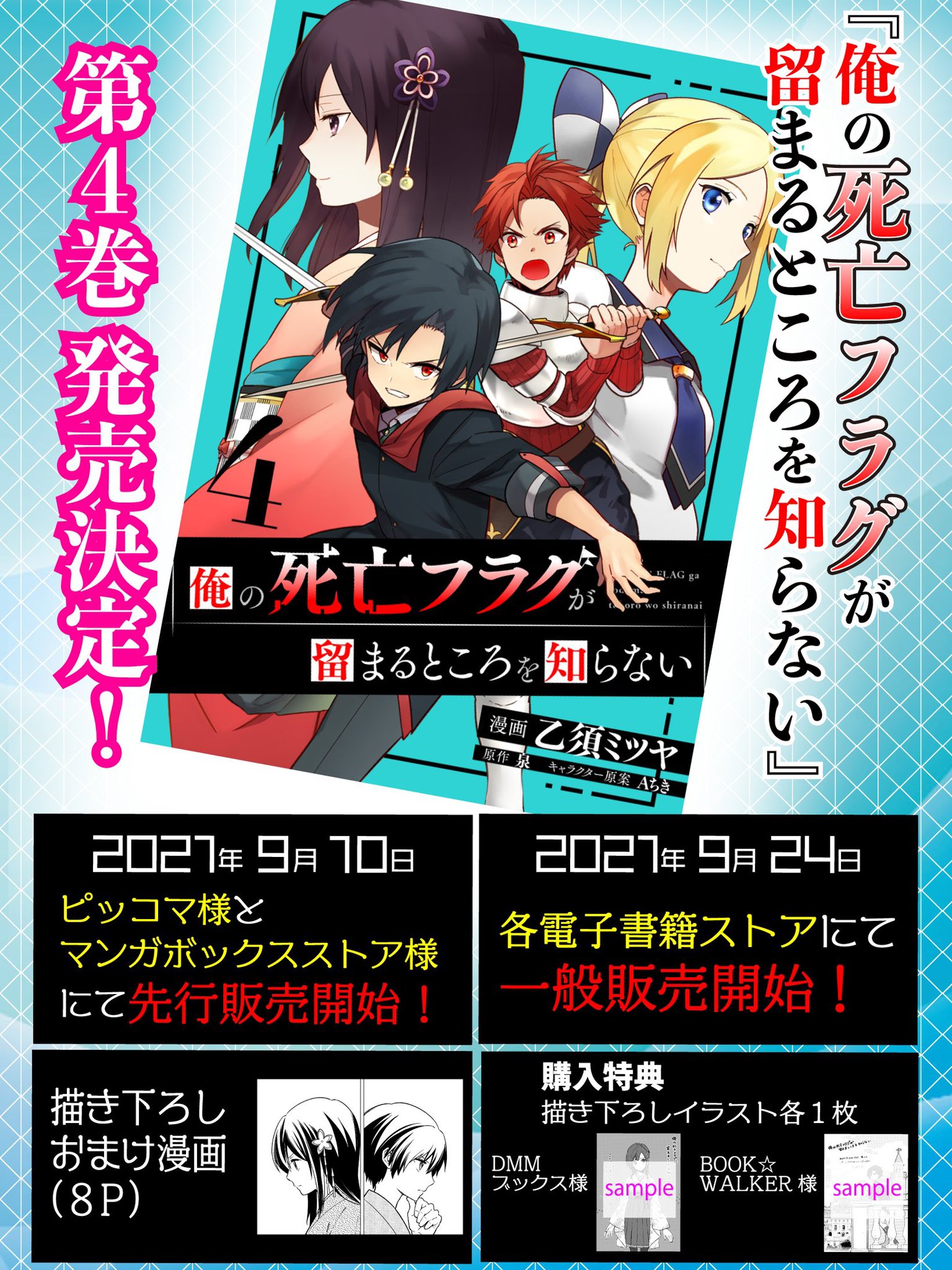 泉 俺フラ Orefura Twitter
