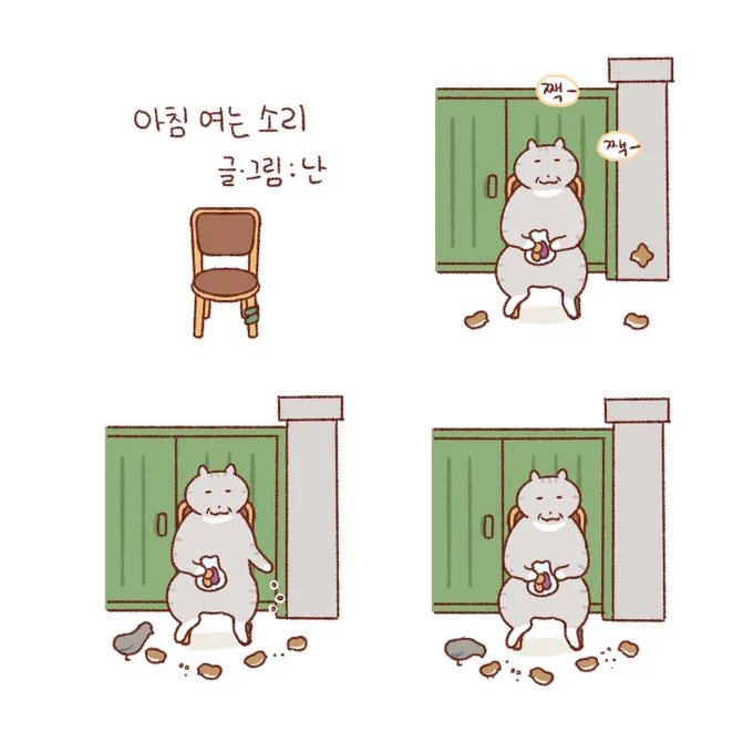 계속 그자리에 있는 대문 앞 의자🕰(1) 