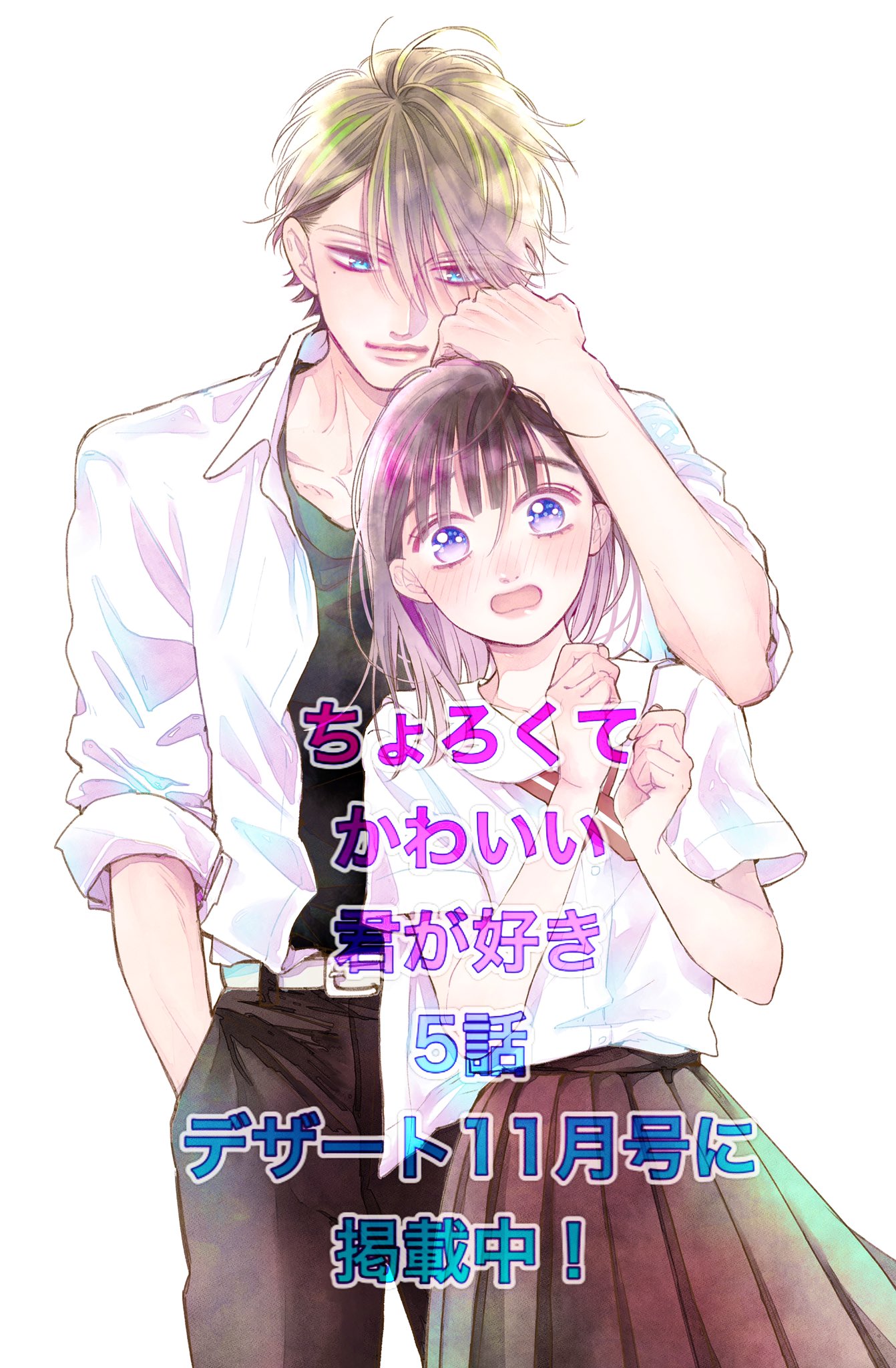 栄羽弥 32ty Twitter