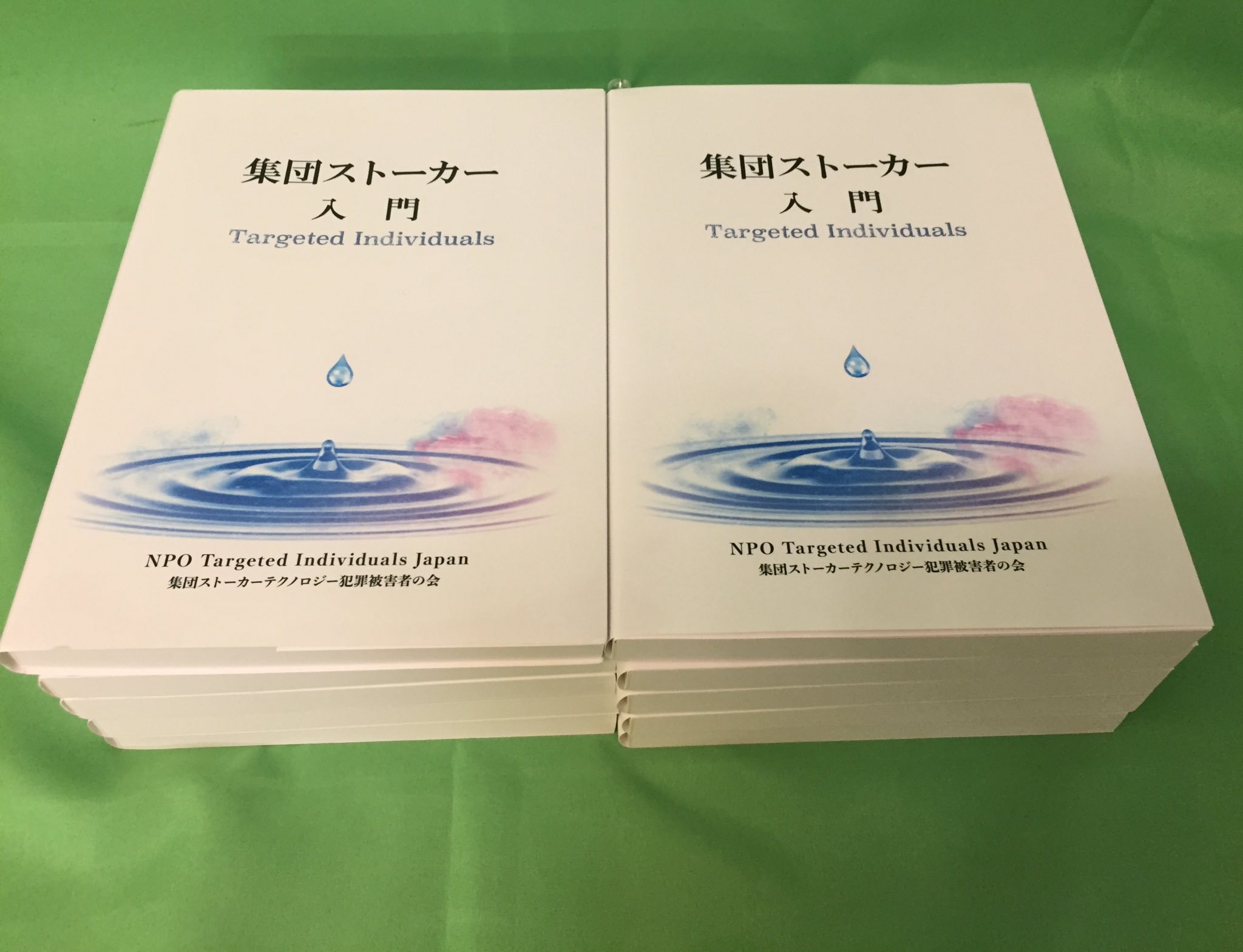 تويتر 特殊書店 Bibliomania 4 16 中国テレビナイト على تويتر 再入荷 集団ストーカー入門 集団ストーカー に脅かされる人々がおり その被害を訴える本 詳細に解説されるテクノロジー犯罪の体系やこれまでの被害史 その対策など その背後にあるものなど تويتر 特殊書店 Bibliomania 4 16 中国テレビナイト على تويتر 再入荷 集団ストーカー入門 集団ストーカー に脅かされる人々がおり その被害を訴える本 詳細に解説されるテクノロジー犯罪の体系やこれまでの被害史 その対策など その背後にあるものなど