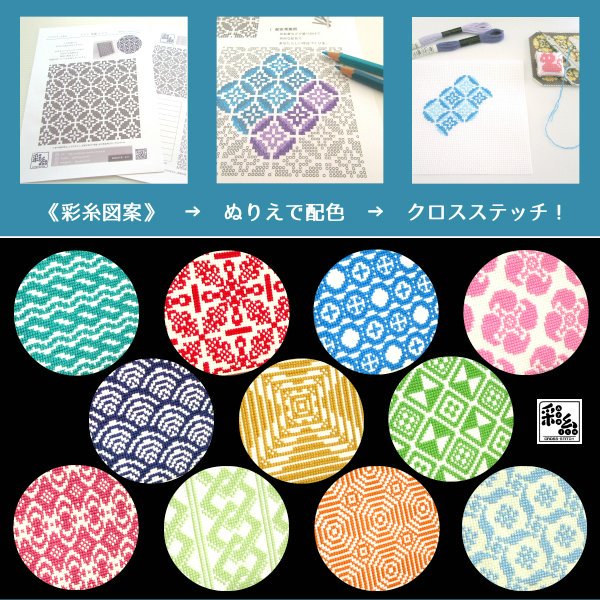 クロスステッチ彩糸 ゆき 反応ありがたき 自分で好きな色を選んでクロスステッチする 彩糸図案 どんなものやら と思う方は とりあえず無料の 花毬 をお試しダウンロードどぞ 彩糸図案 には色の指定とかないですが 塗り分け参考図案と クロスステッチ彩糸 ゆき 反応ありがたき 自分で好きな色を選んでクロスステッチする 彩糸図案 どんなものやら と思う方は とりあえず無料の 花毬 をお試しダウンロードどぞ 彩糸図案 には色の指定とかないですが 塗り分け参考図案と