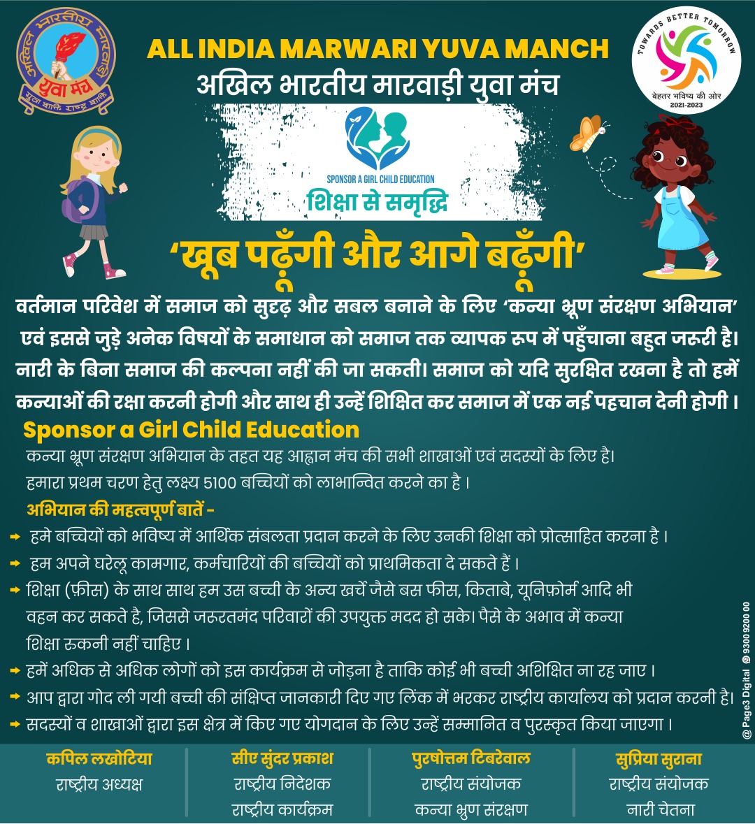 All India Marwari Yuva Manch tweet media
