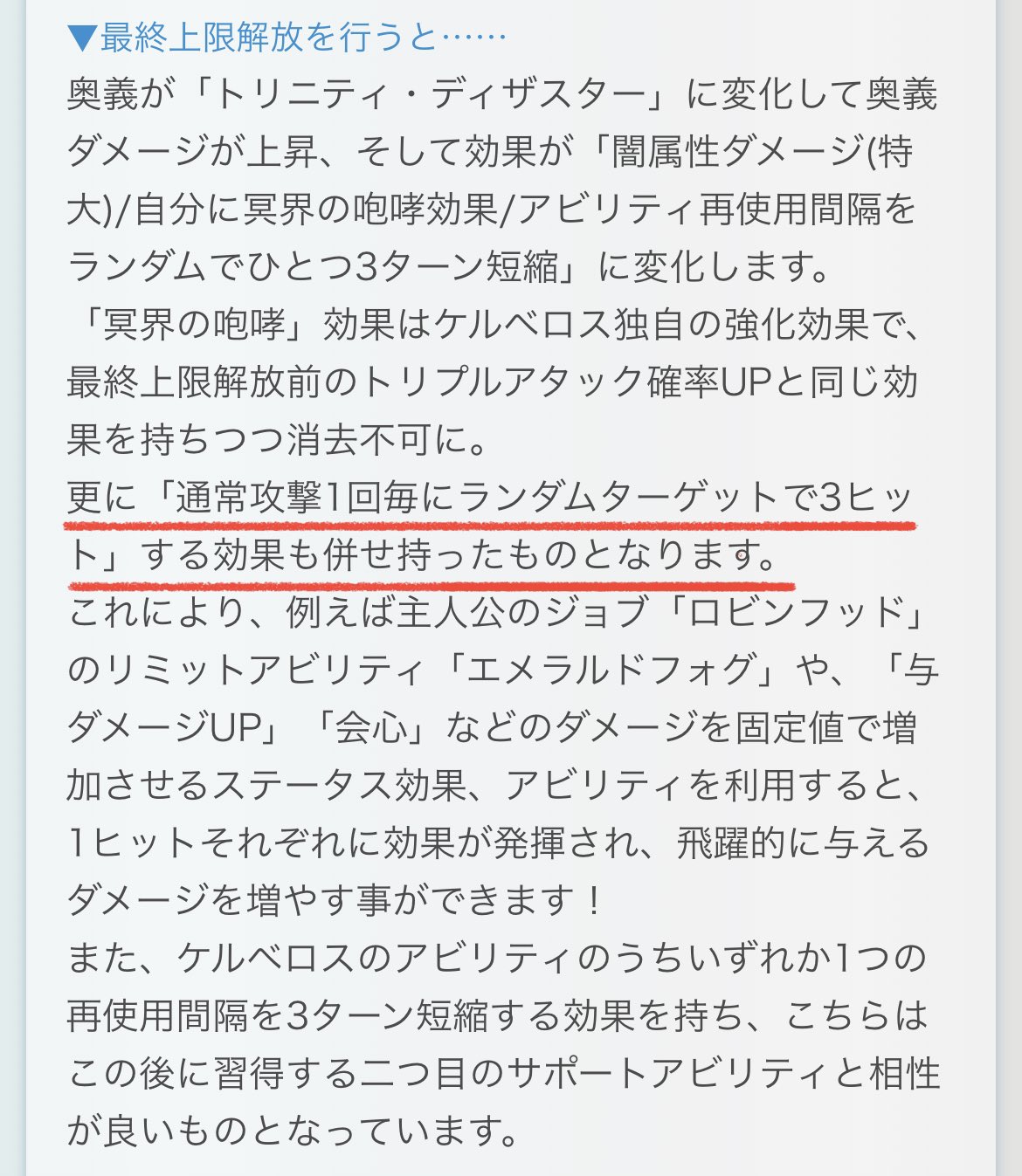 グランブルーファンタジー グランブルーファンタジー ケルベロス の最終上限解放に関するお知らせを公式サイトに掲載いたしました 詳しくは公式サイトをご確認ください T Co Skyw735e2d グラブル T Co C2yna1jwrk Twitter