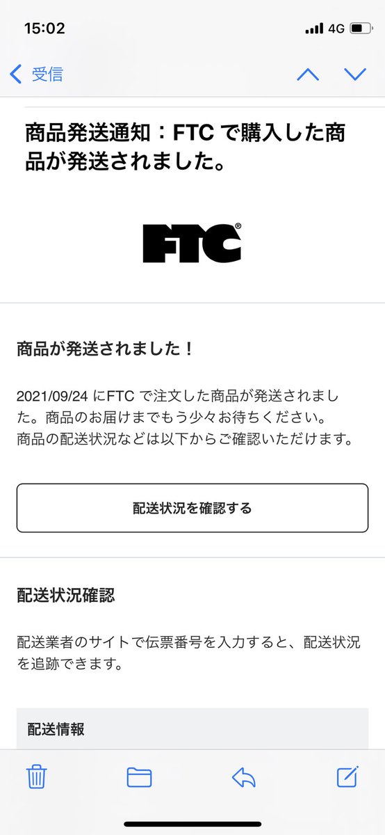 Ftcから当選も落選こないと思ってたら発送メールがきてた バンシィ当たってたぁ ツイレポ