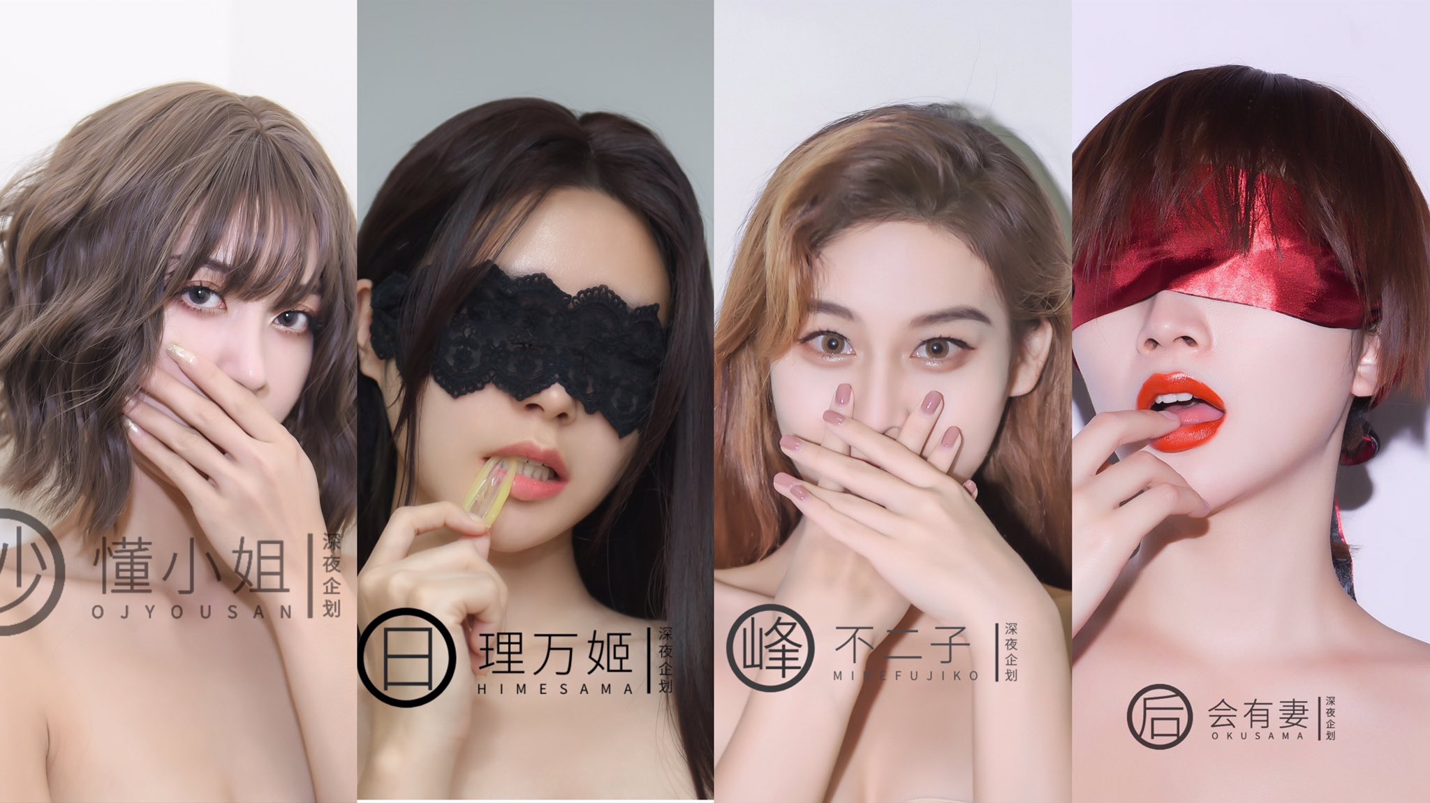 深夜企划on X: 深夜企划是一个创作露出艺术写真及其它影片的工作室。我们是： 理万姬：@RIHIMESAMA 懂小姐：@dongojyousan  会有妻：@KAIOKUSAN 不二子：@FUJIKOMIN 👉模特应聘、邀请入驻、投诉和建议，请添加Telegram: shenyeqihua  或发邮件至shiyakeikaku@gmail.com ...