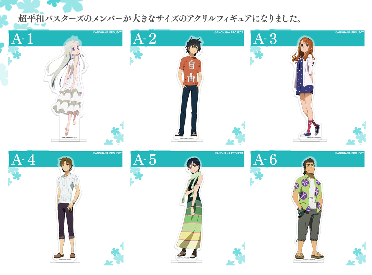 くじコレ 公式 あの花 のオンラインくじ 9 25まで販売 じんたんのtシャツ風アクキーやアクスタなどの定番アイテムのほか 巨大クッションなどが当たるくじ 9 25まで販売してます 詳細はコチラ T Co ikdytemt あの花 くじコレ