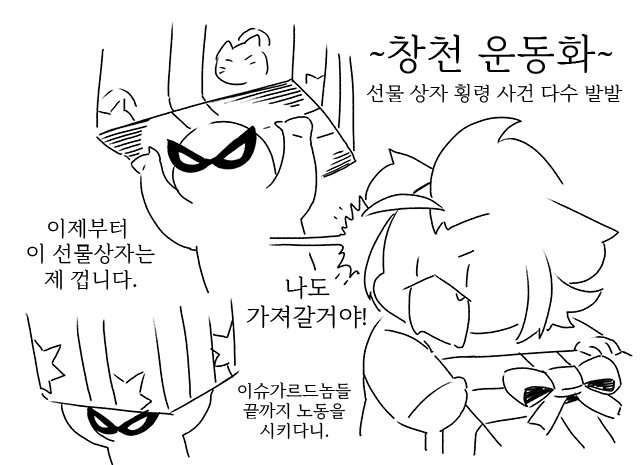 창천 운동회 