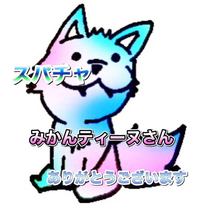 今日の犬のtwitterイラスト検索結果