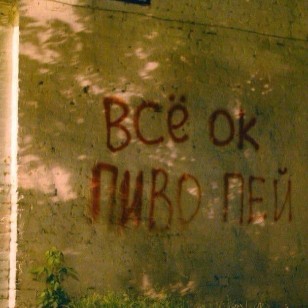 post_antone's tweet photo. Если решите спросить, как у меня дела https://t.co/PkX89mLjmX