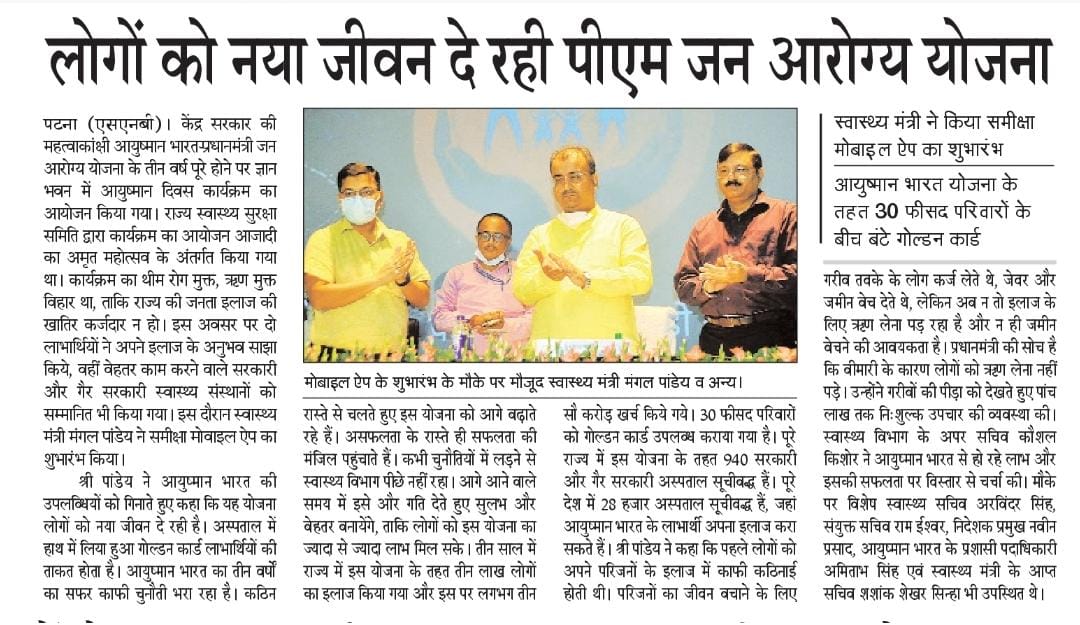 BiharHealthDept tweet picture