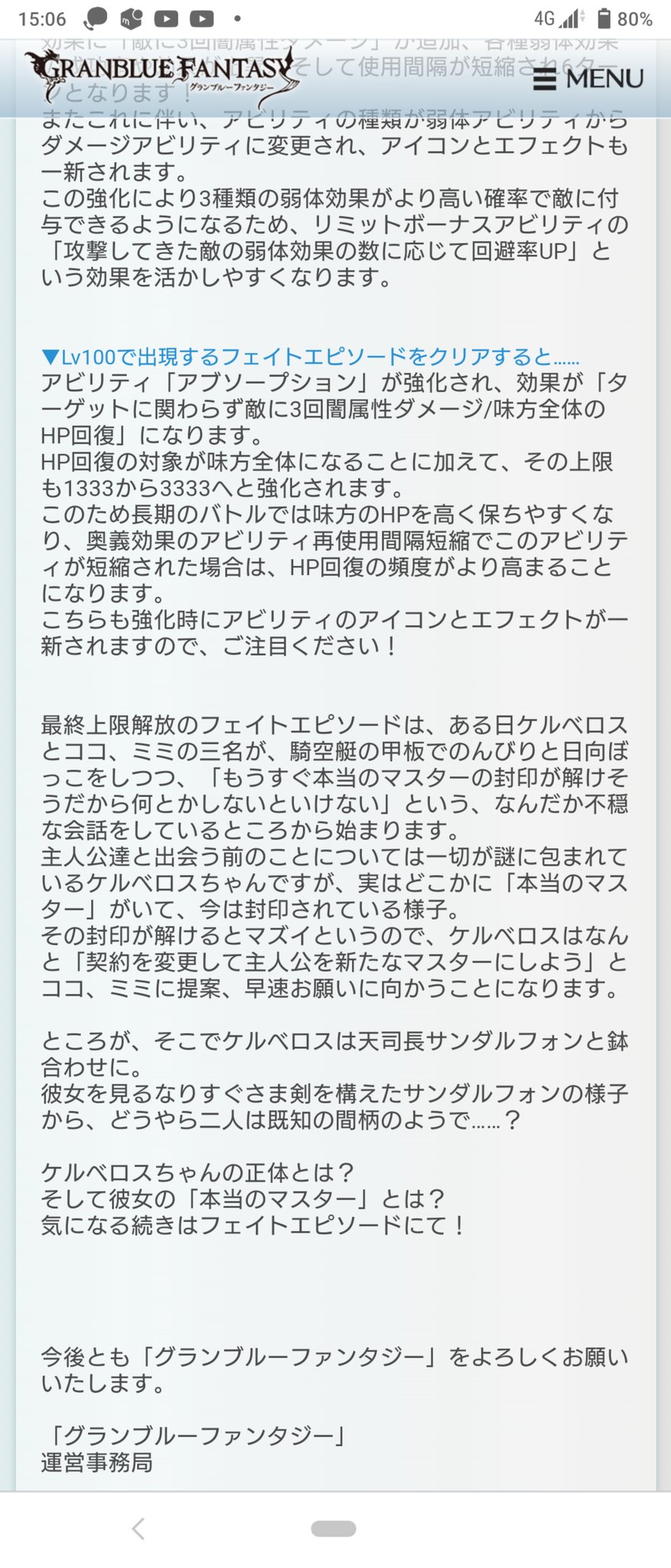 グランブルーファンタジー 在 Twitter 上 グランブルーファンタジー ケルベロス の最終上限解放に関するお知らせを公式サイトに掲載いたしました 詳しくは公式サイトをご確認ください T Co Skyw735e2d グラブル T Co C2yna1jwrk Twitter