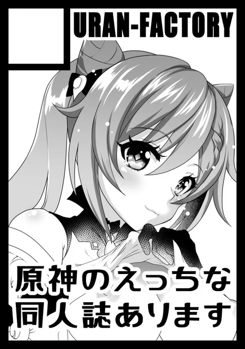 11月のサンクリとぷにけっとにサークル参加で申し込みました! 