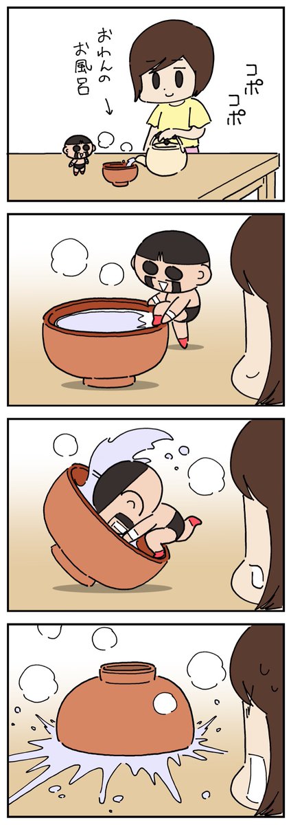 ハッピーおじさん   #7 「お風呂でハッピー」  @YOTUGINOKO #ハッピーおじさん
